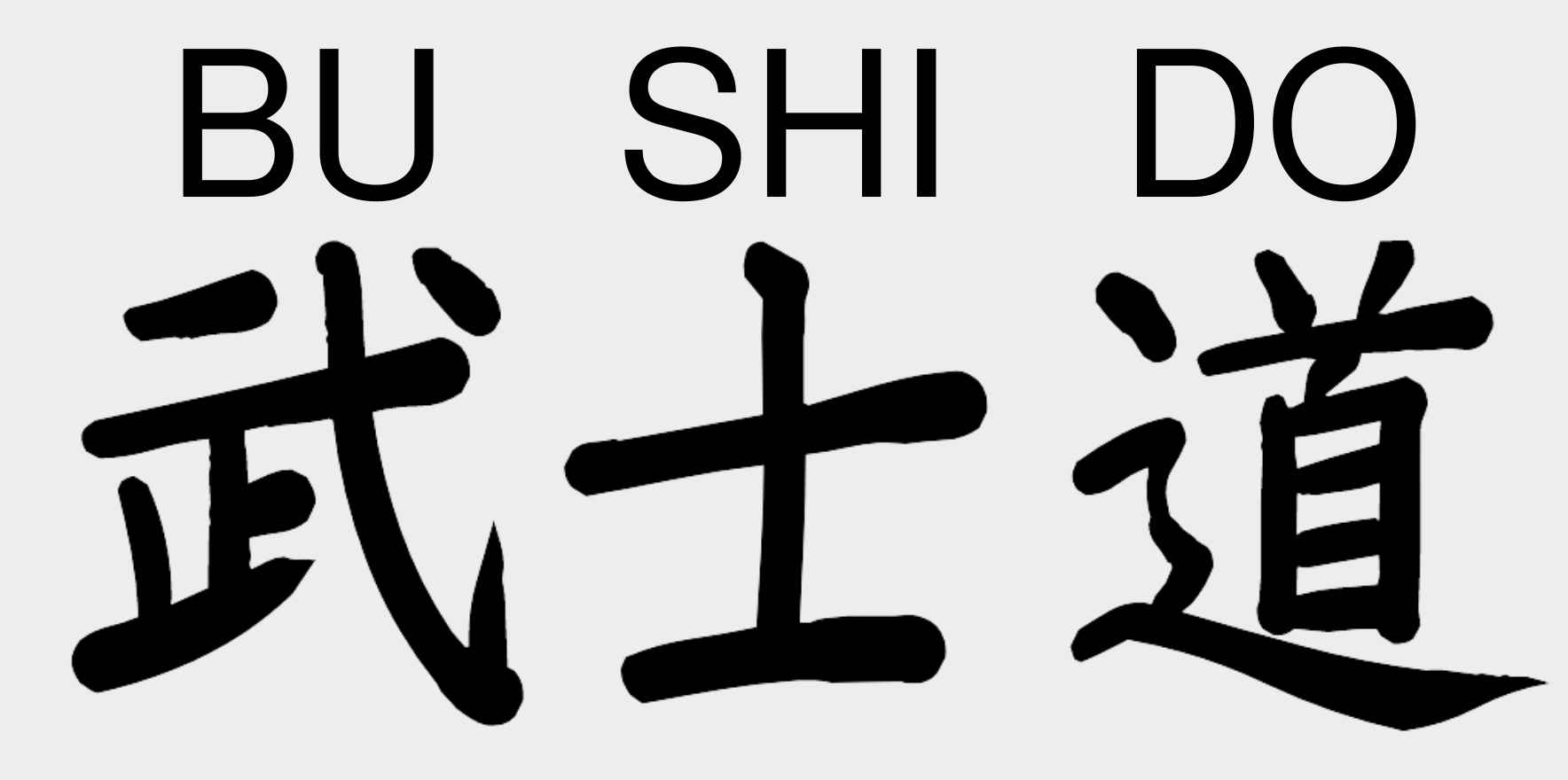 bushido en kanji